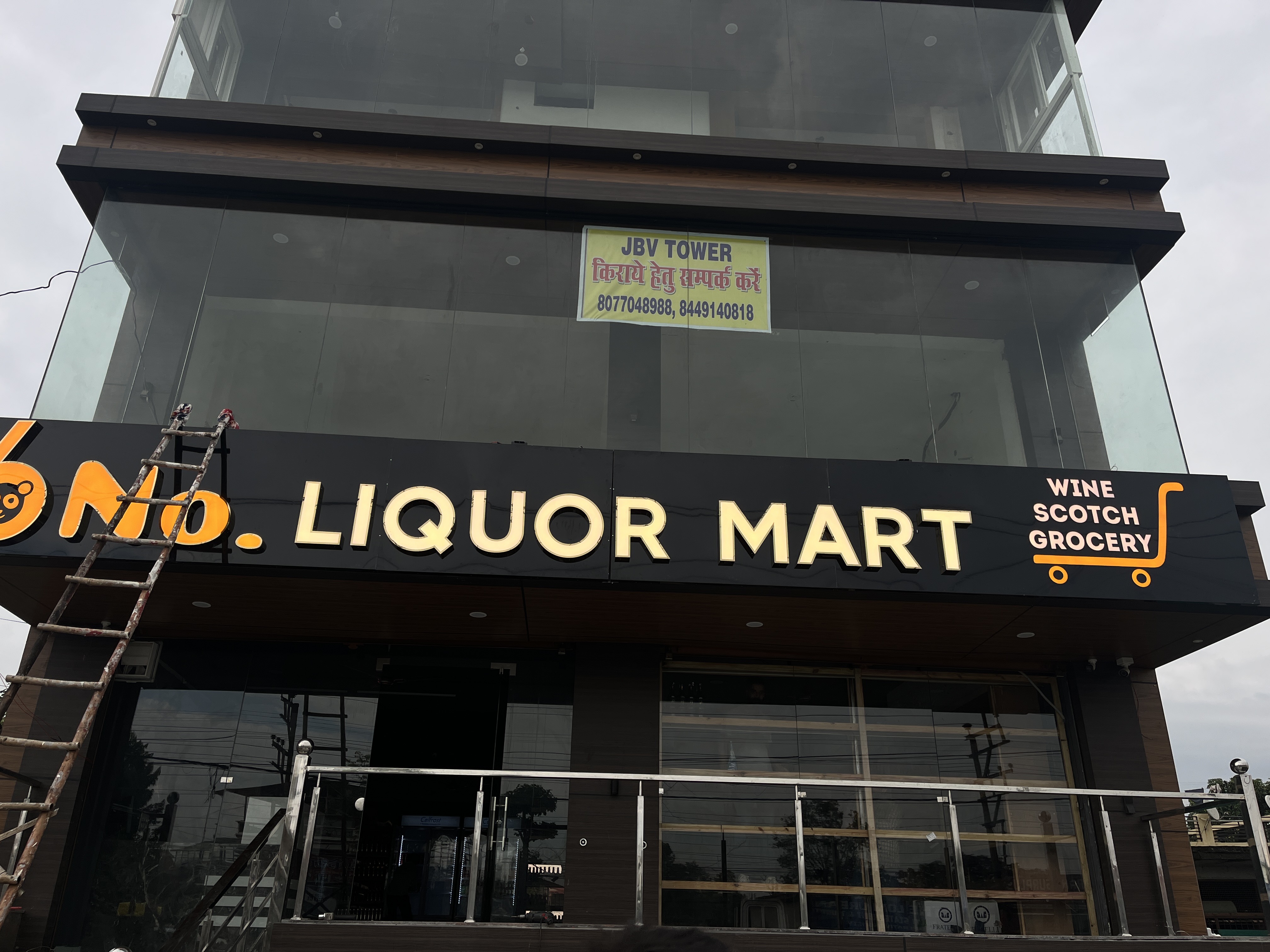 Mo. Liquor Mart
