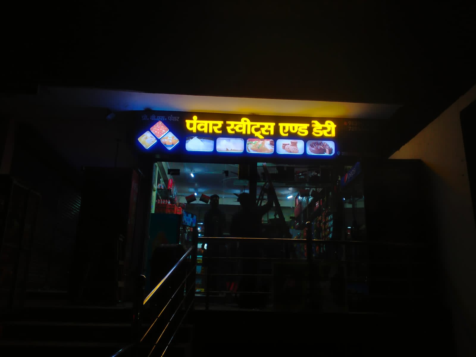 Panwar Sweets & Dairy